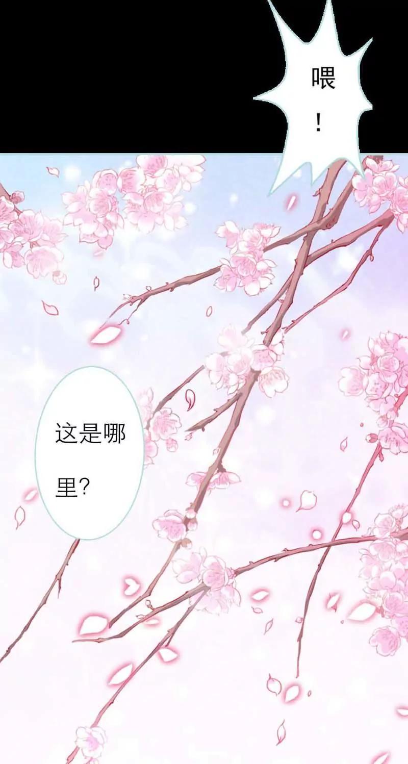 《狐帝独爱》003 都是你...做的坏事啦 第10页