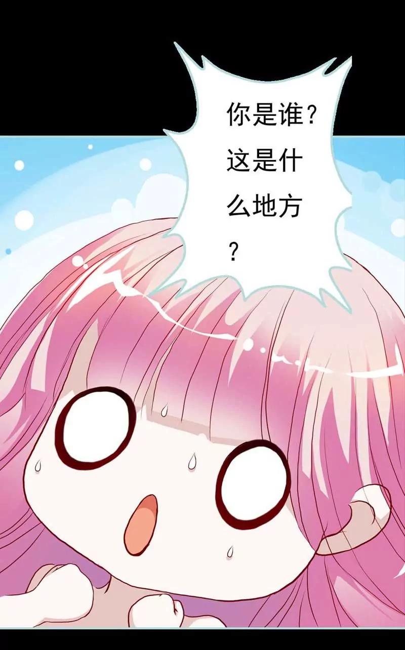 《狐帝独爱》003 都是你...做的坏事啦 第13页