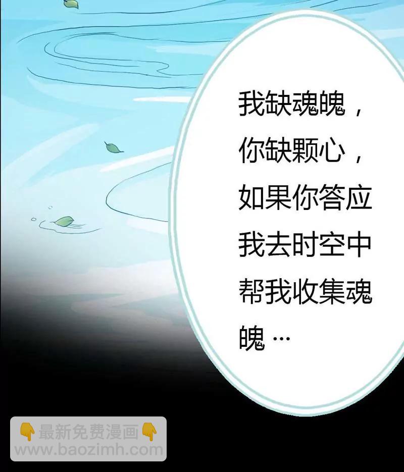 《狐帝独爱》004 莫非你要肉偿？ 第15页