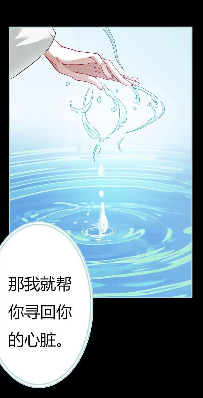 《狐帝独爱》004 莫非你要肉偿？ 第16页