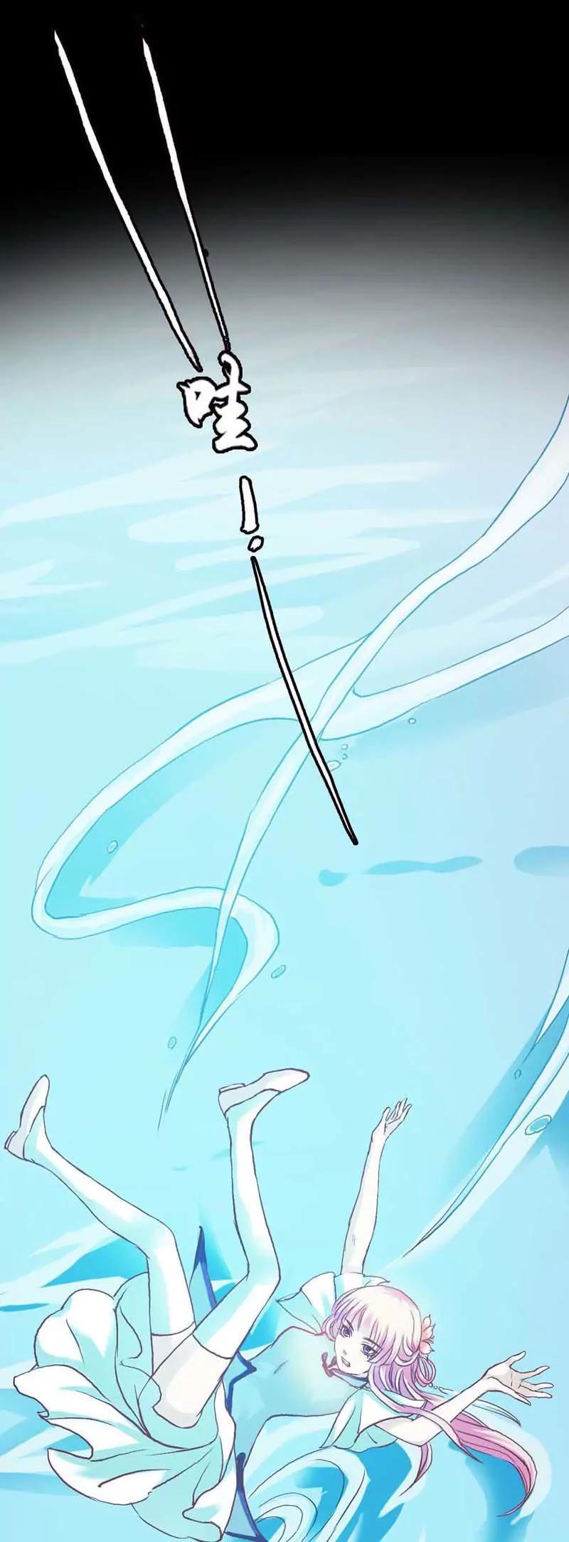 《狐帝独爱》004 莫非你要肉偿？ 第20页
