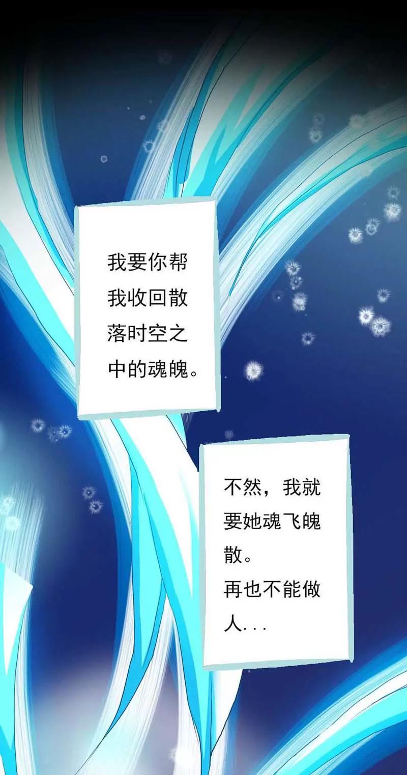 《狐帝独爱》004 莫非你要肉偿？ 第7页