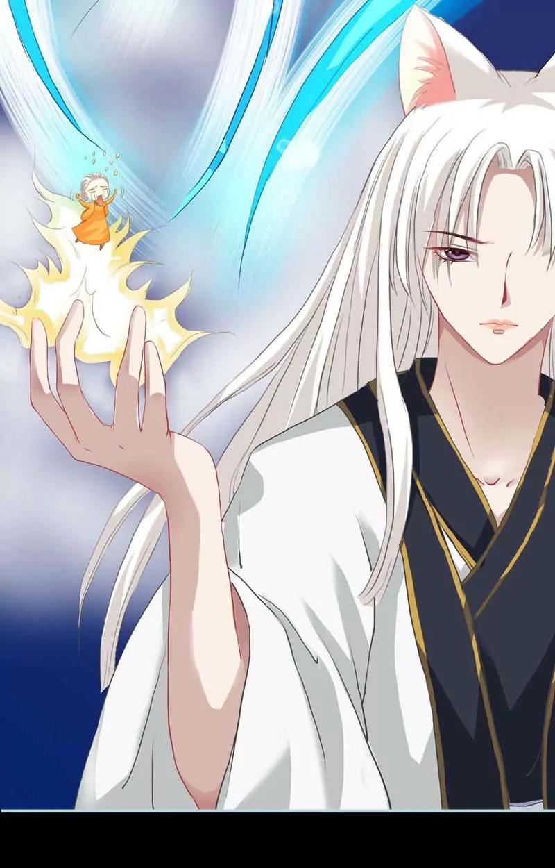 《狐帝独爱》004 莫非你要肉偿？ 第8页