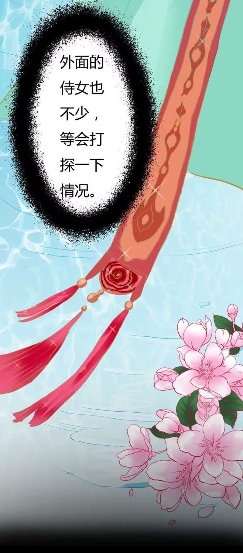 《狐帝独爱》005 不是吧！穿越啦？ 第14页
