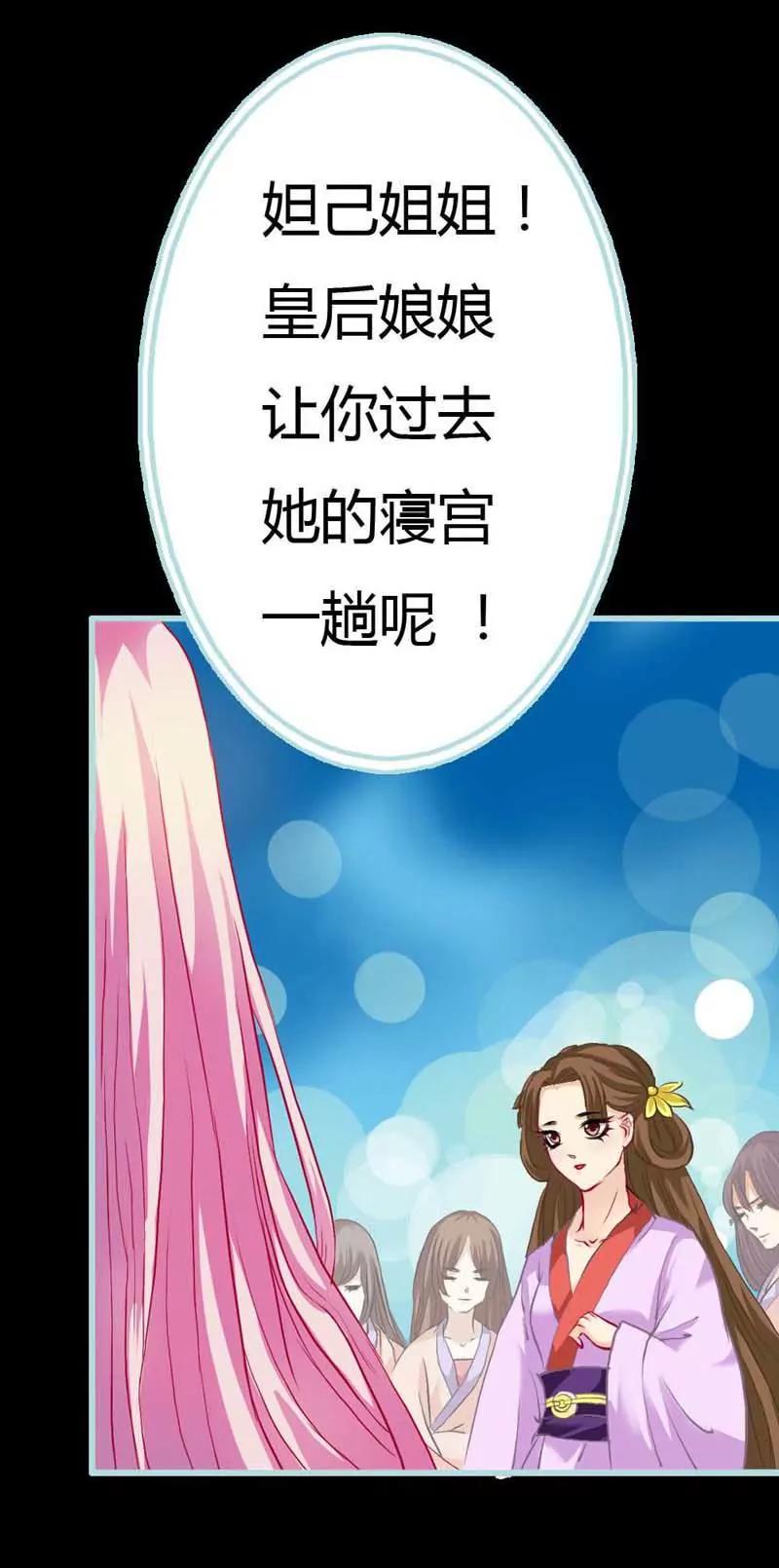 《狐帝独爱》005 不是吧！穿越啦？ 第18页