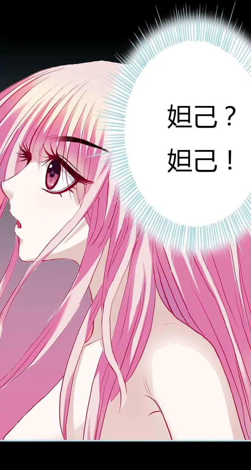 《狐帝独爱》005 不是吧！穿越啦？ 第19页