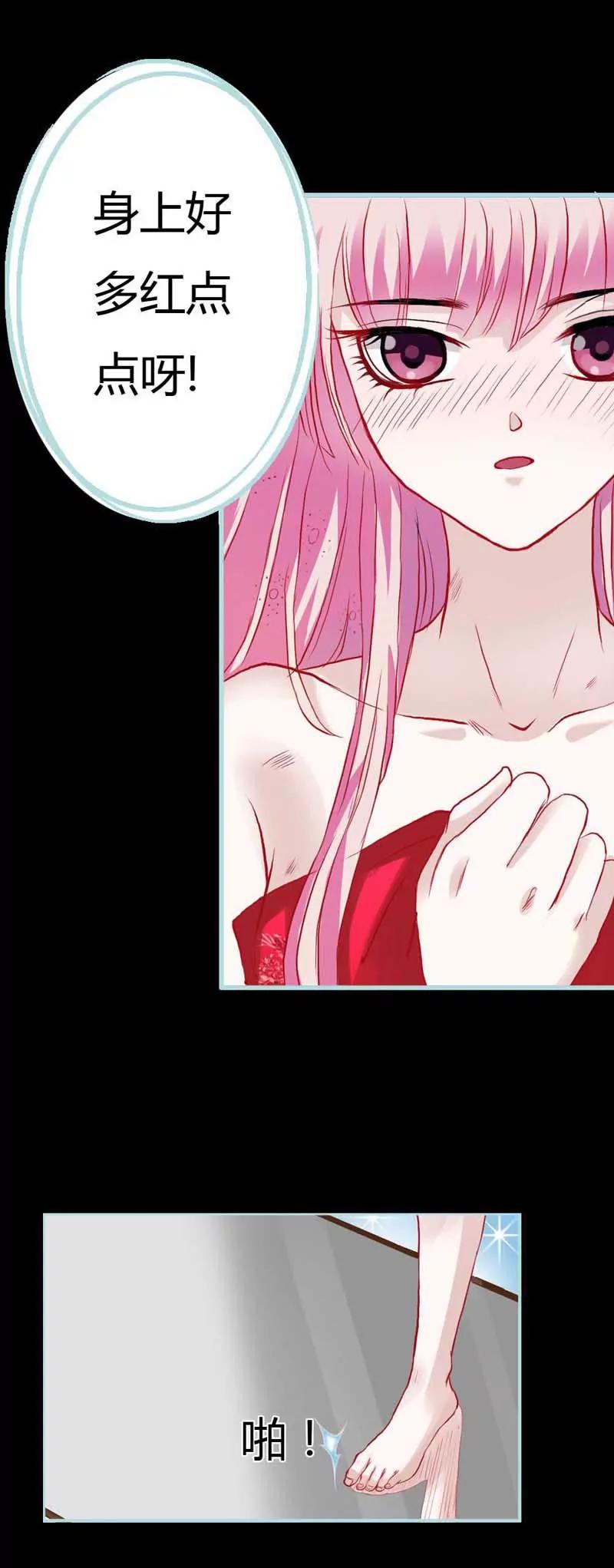 《狐帝独爱》005 不是吧！穿越啦？ 第7页