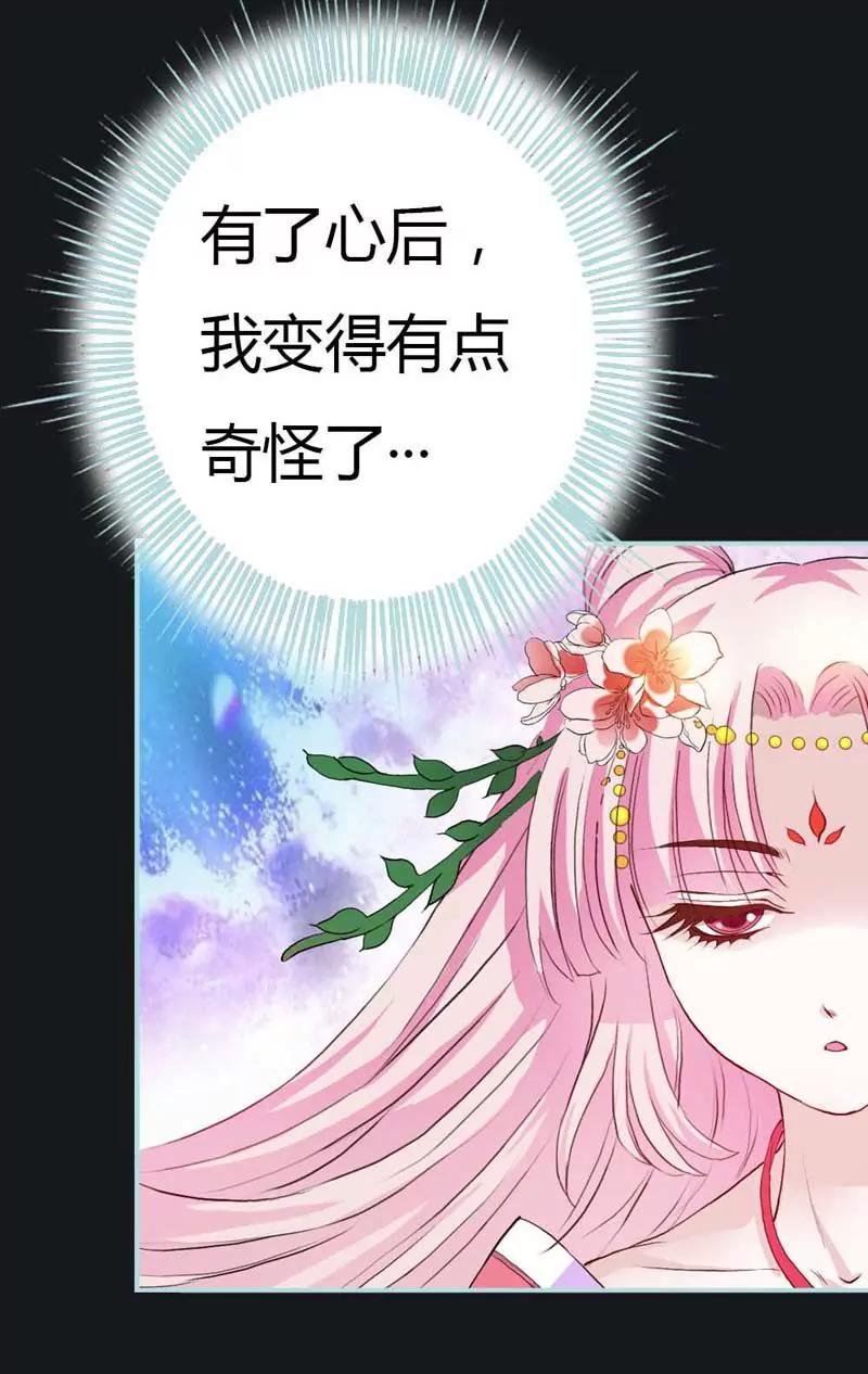 《狐帝独爱》008 吹啊吹啊，痛痛飞走了 第12页