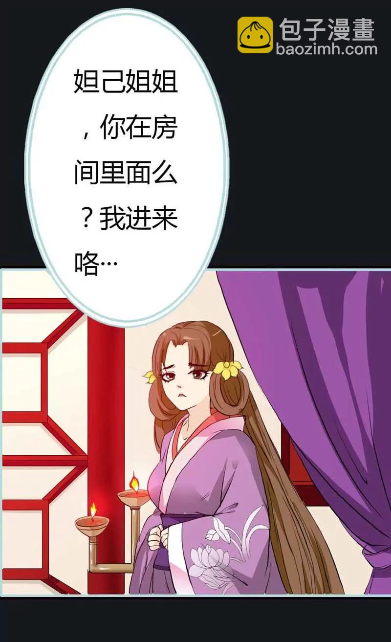 《狐帝独爱》008 吹啊吹啊，痛痛飞走了 第13页