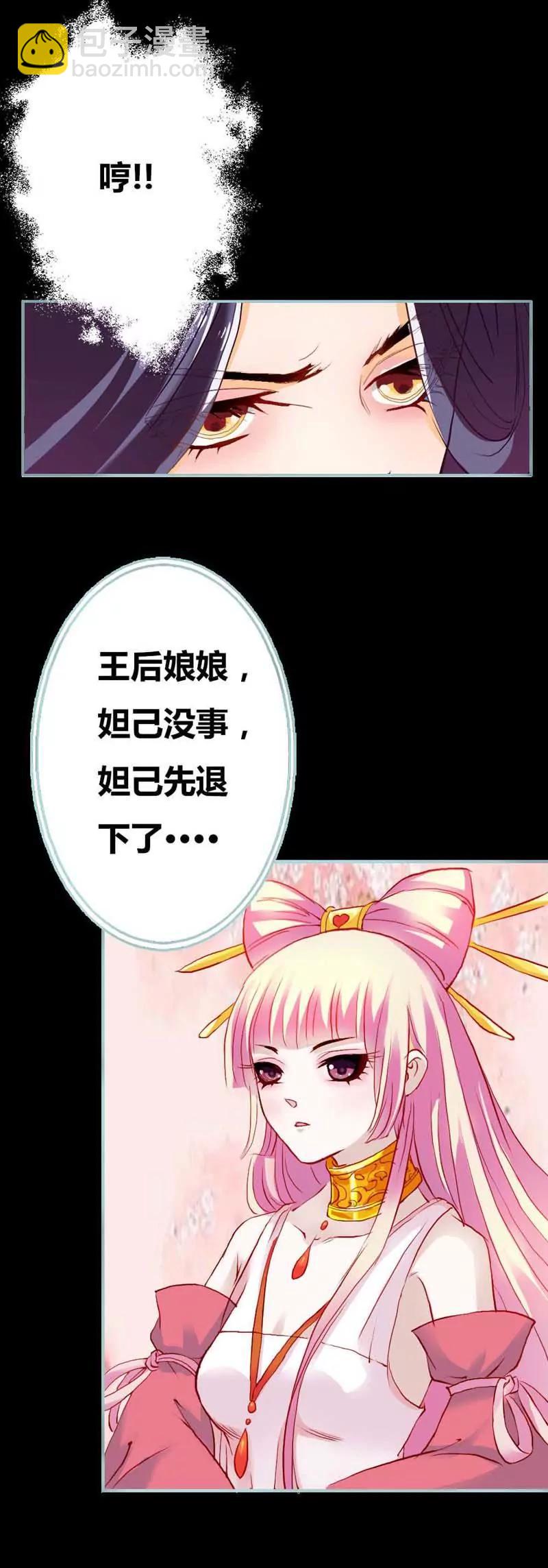 《狐帝独爱》007 电视剧的宫斗都是真的 第10页