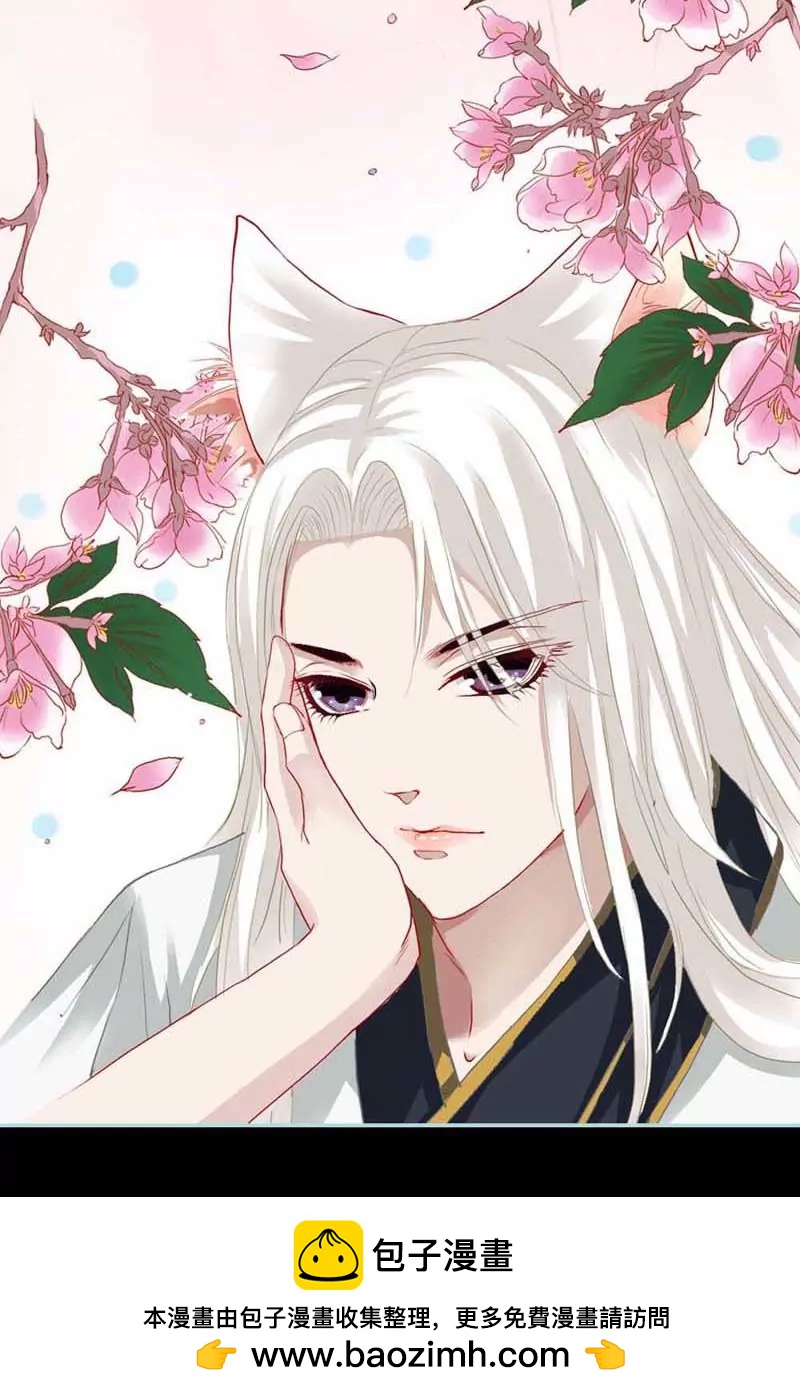 《狐帝独爱》007 电视剧的宫斗都是真的 第16页