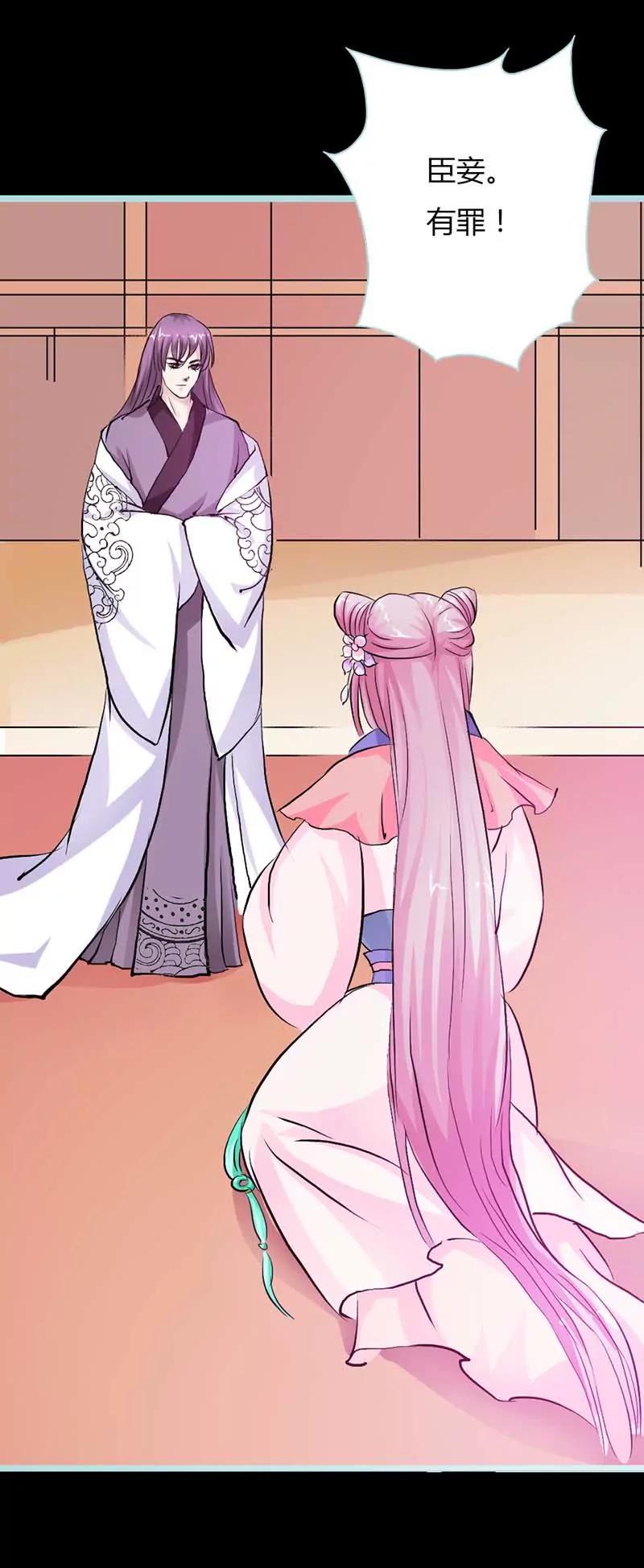 《狐帝独爱》012 纣王帮我，穿衣服? 第10页