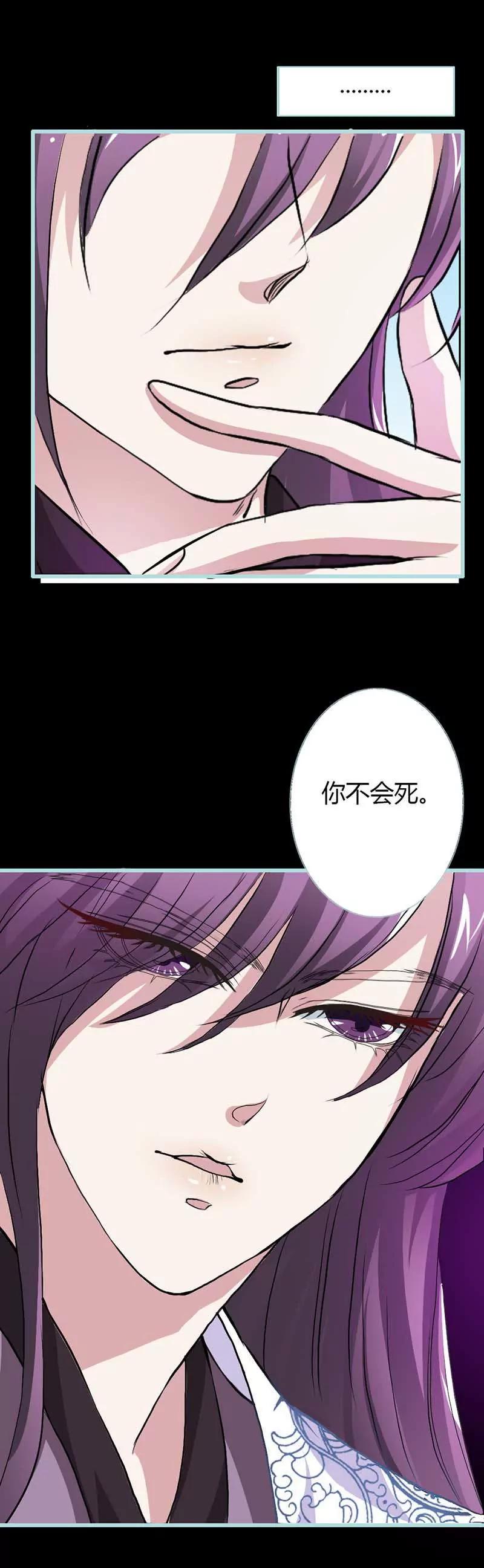 《狐帝独爱》012 纣王帮我，穿衣服? 第15页