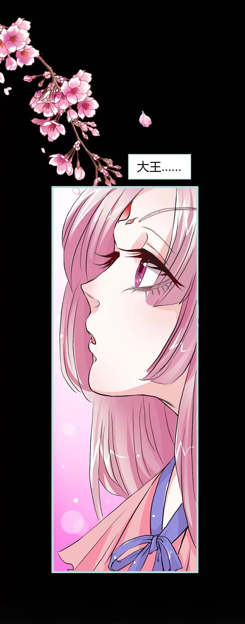 《狐帝独爱》012 纣王帮我，穿衣服? 第16页