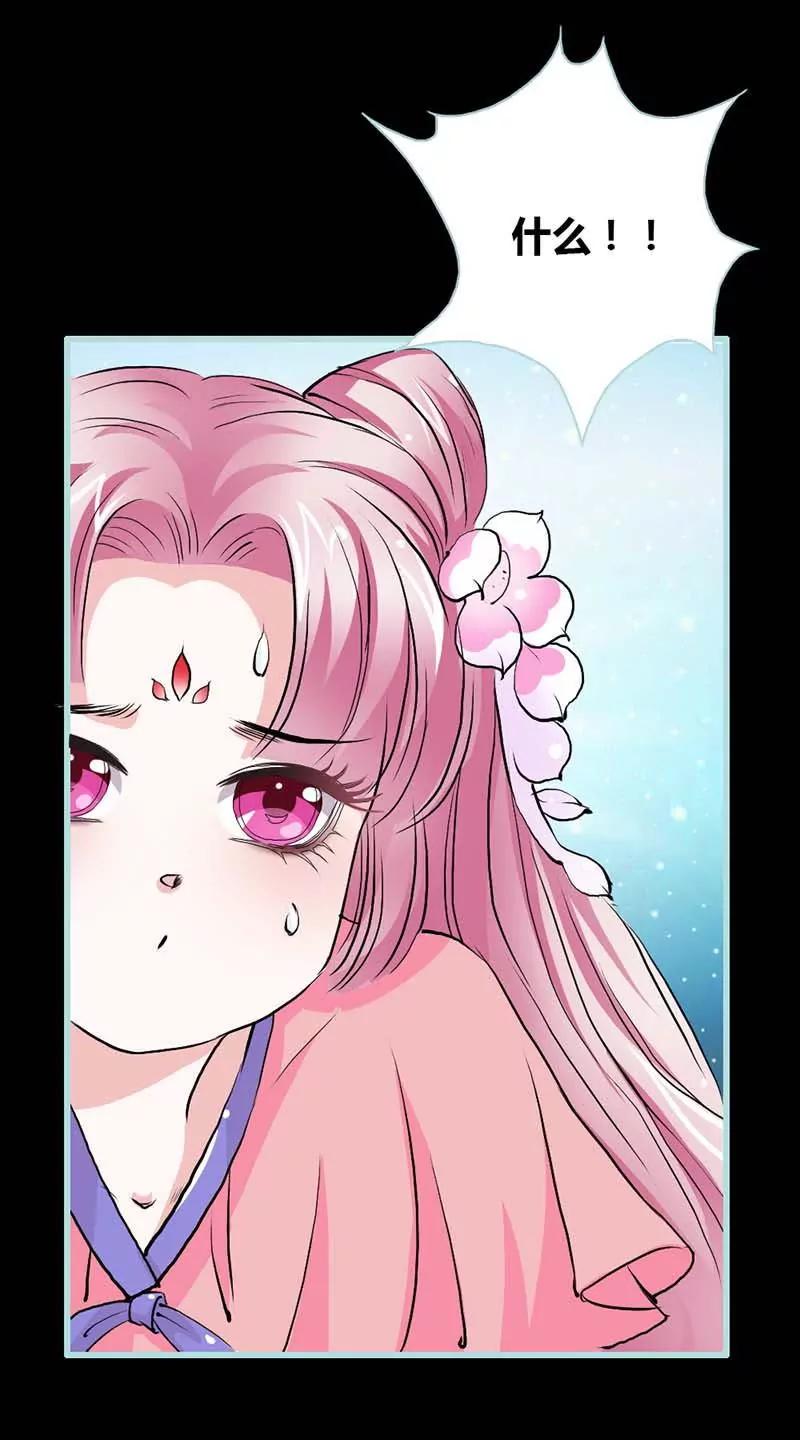 《狐帝独爱》012 纣王帮我，穿衣服? 第18页
