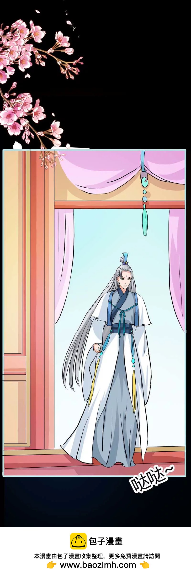 《狐帝独爱》012 纣王帮我，穿衣服? 第20页