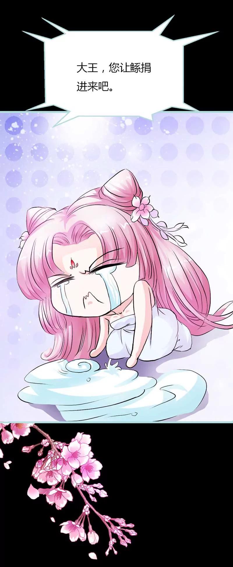 《狐帝独爱》012 纣王帮我，穿衣服? 第3页