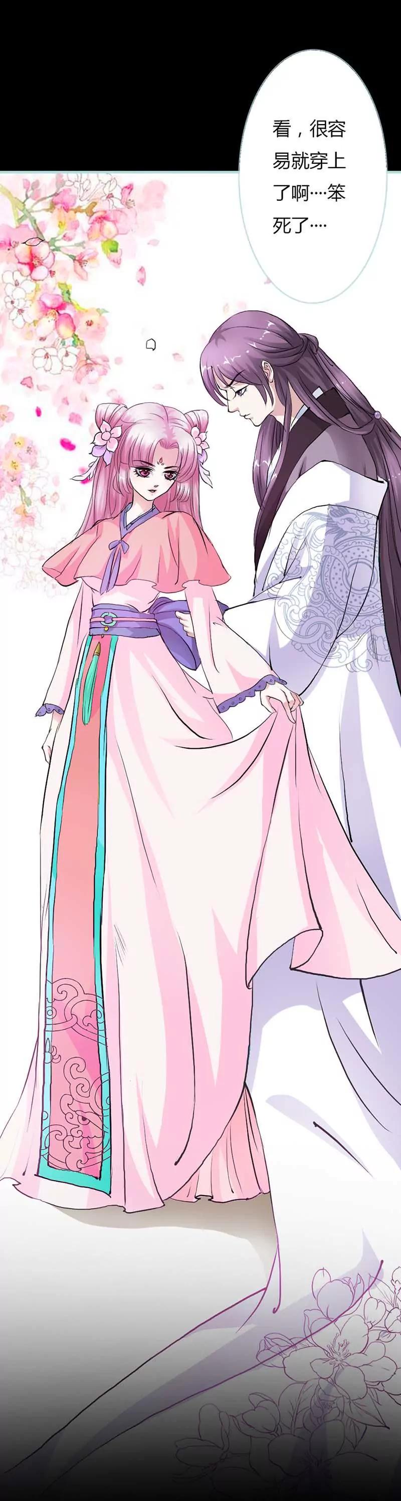 《狐帝独爱》012 纣王帮我，穿衣服? 第6页
