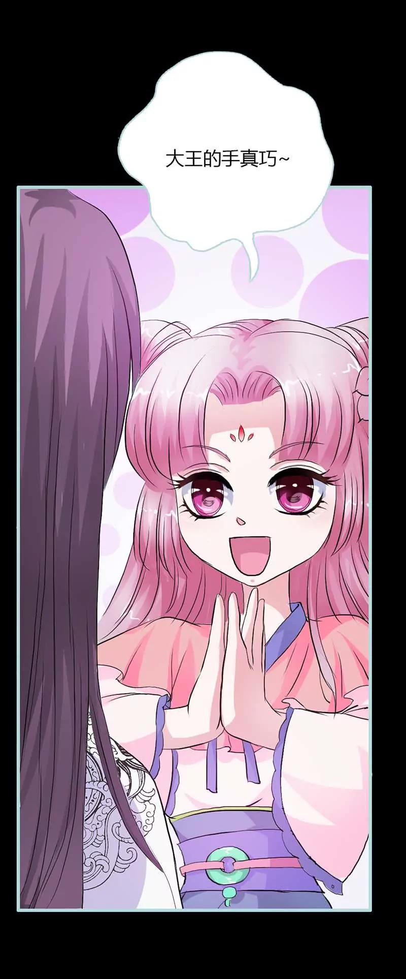 《狐帝独爱》012 纣王帮我，穿衣服? 第7页