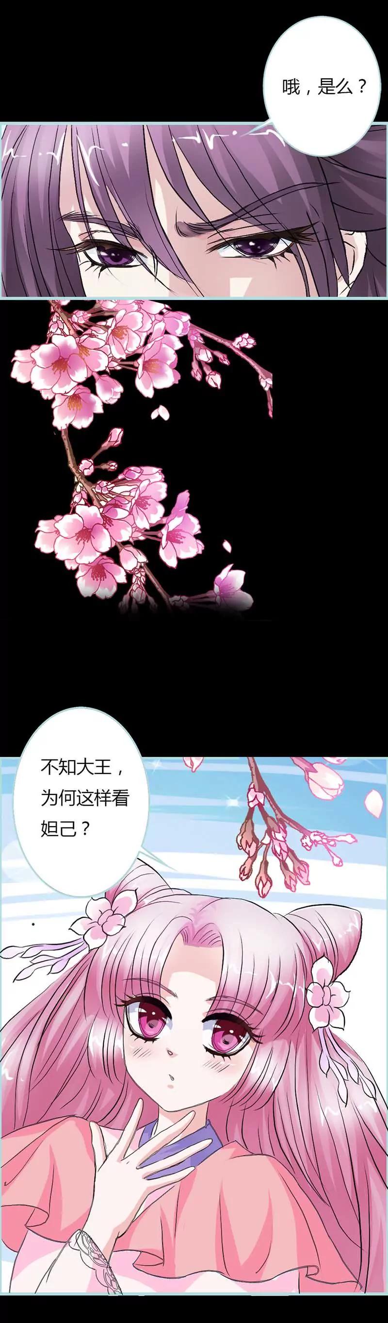 《狐帝独爱》012 纣王帮我，穿衣服? 第8页