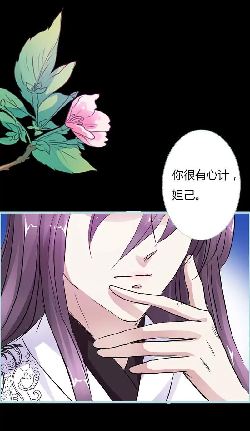 《狐帝独爱》012 纣王帮我，穿衣服? 第9页
