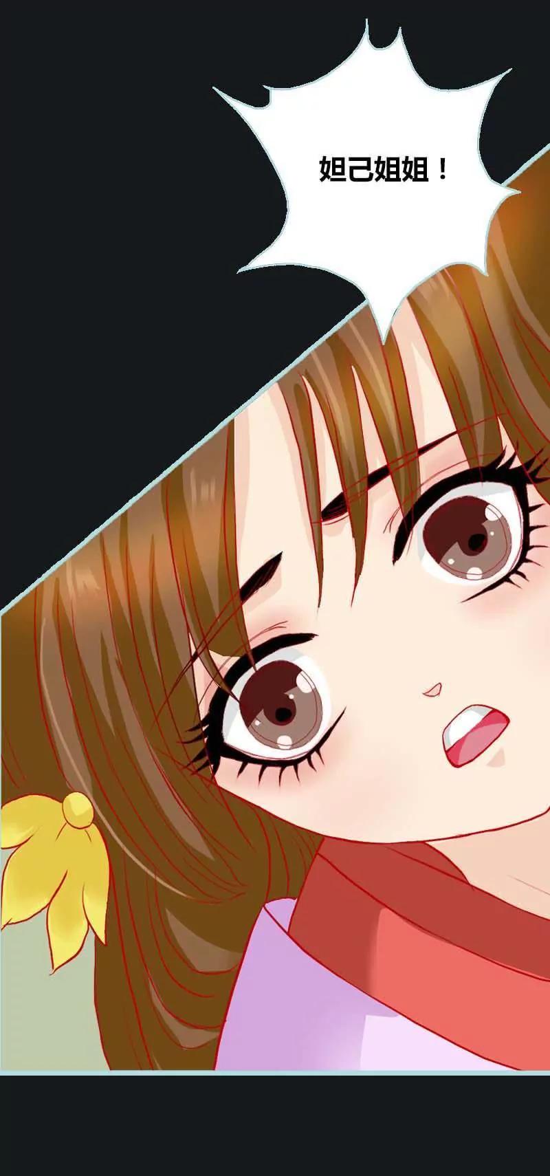 《狐帝独爱》009 这货色，是来找茬的吧 第16页