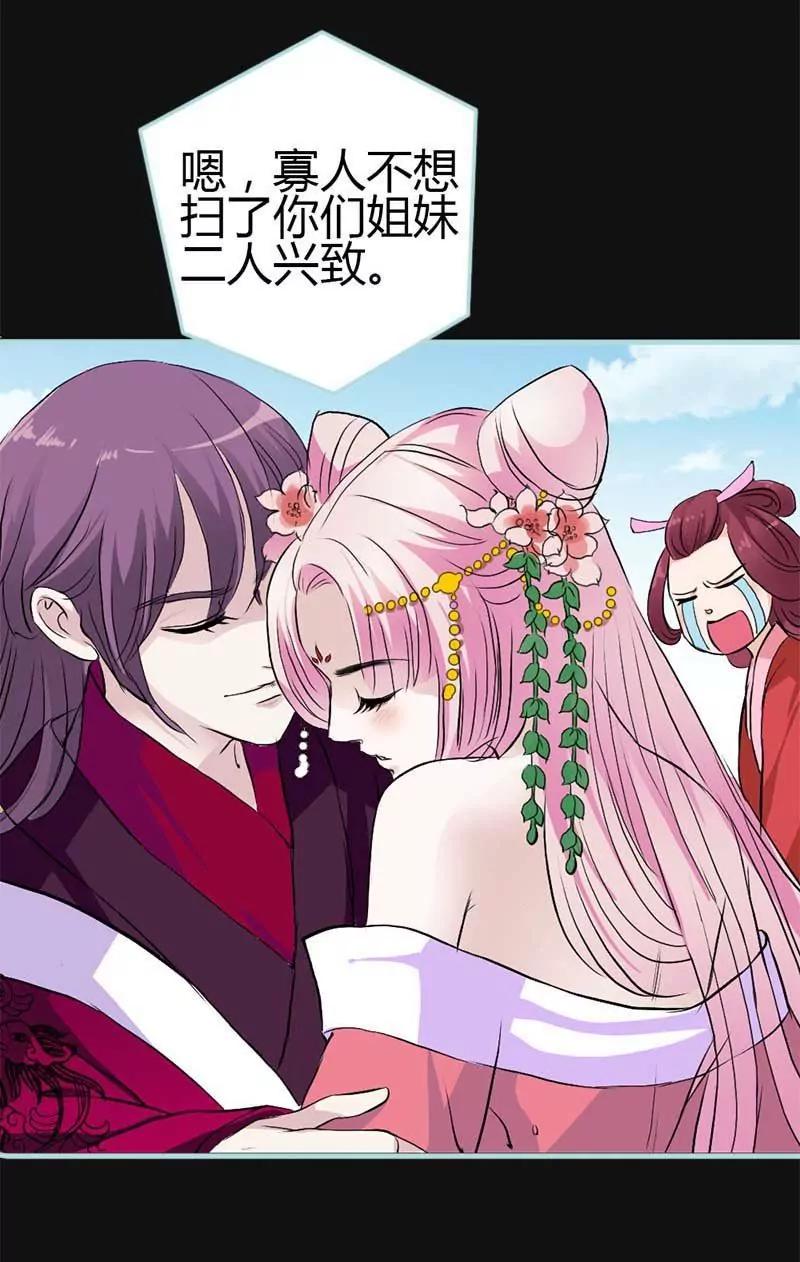 《狐帝独爱》010 啊... 好解气 第13页