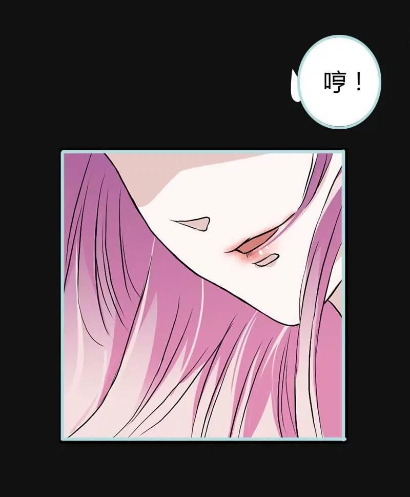 《狐帝独爱》010 啊... 好解气 第16页