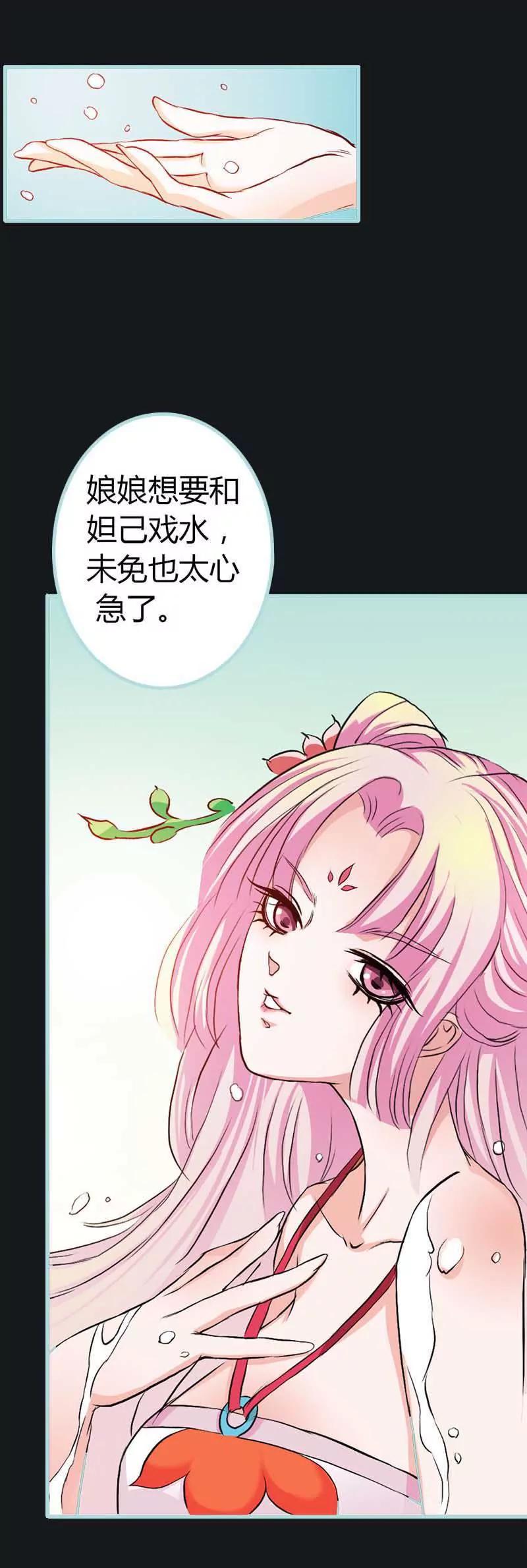 《狐帝独爱》010 啊... 好解气 第5页