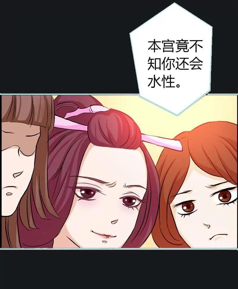 《狐帝独爱》010 啊... 好解气 第6页