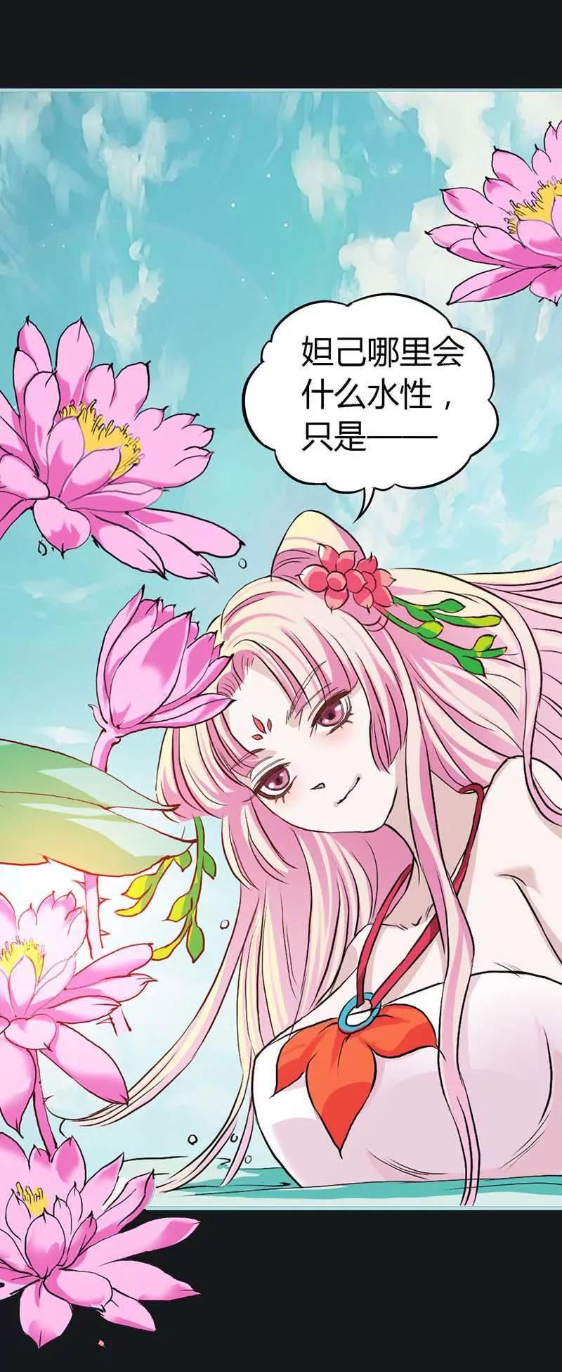 《狐帝独爱》010 啊... 好解气 第7页