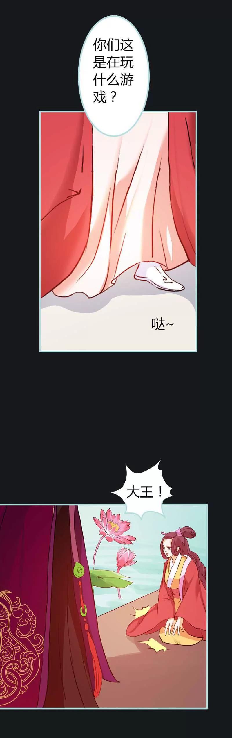 《狐帝独爱》010 啊... 好解气 第8页