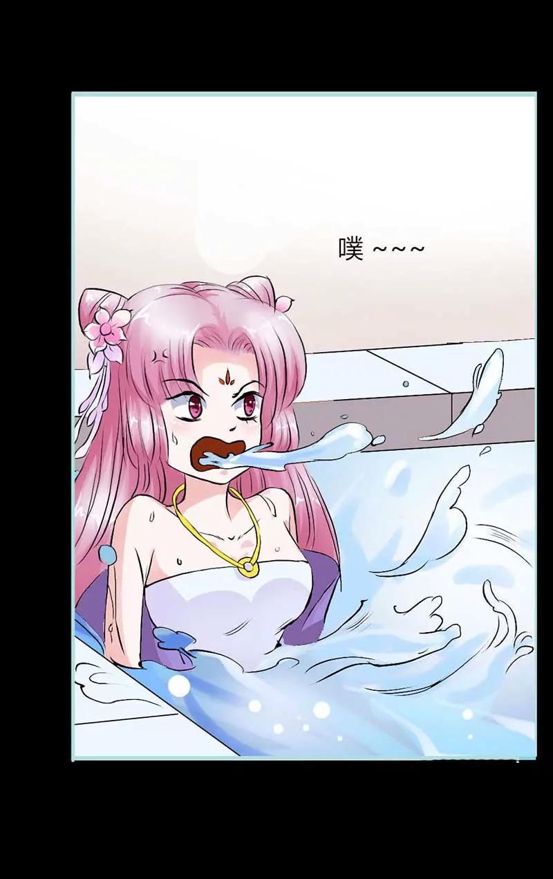 《狐帝独爱》011 这衣服怎么穿啊？ 第14页