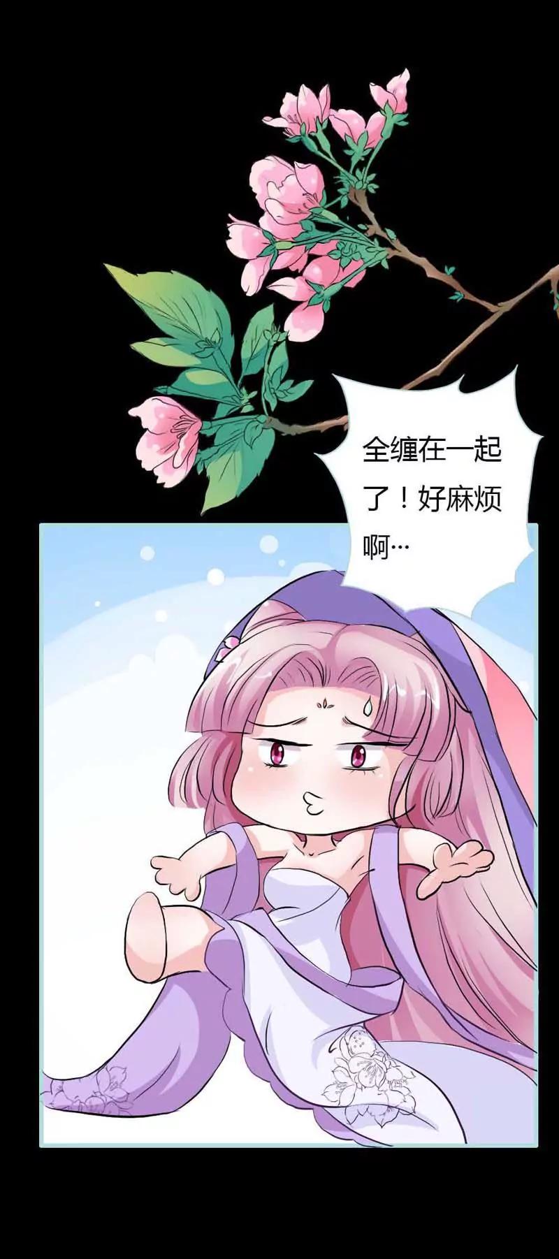 《狐帝独爱》011 这衣服怎么穿啊？ 第20页