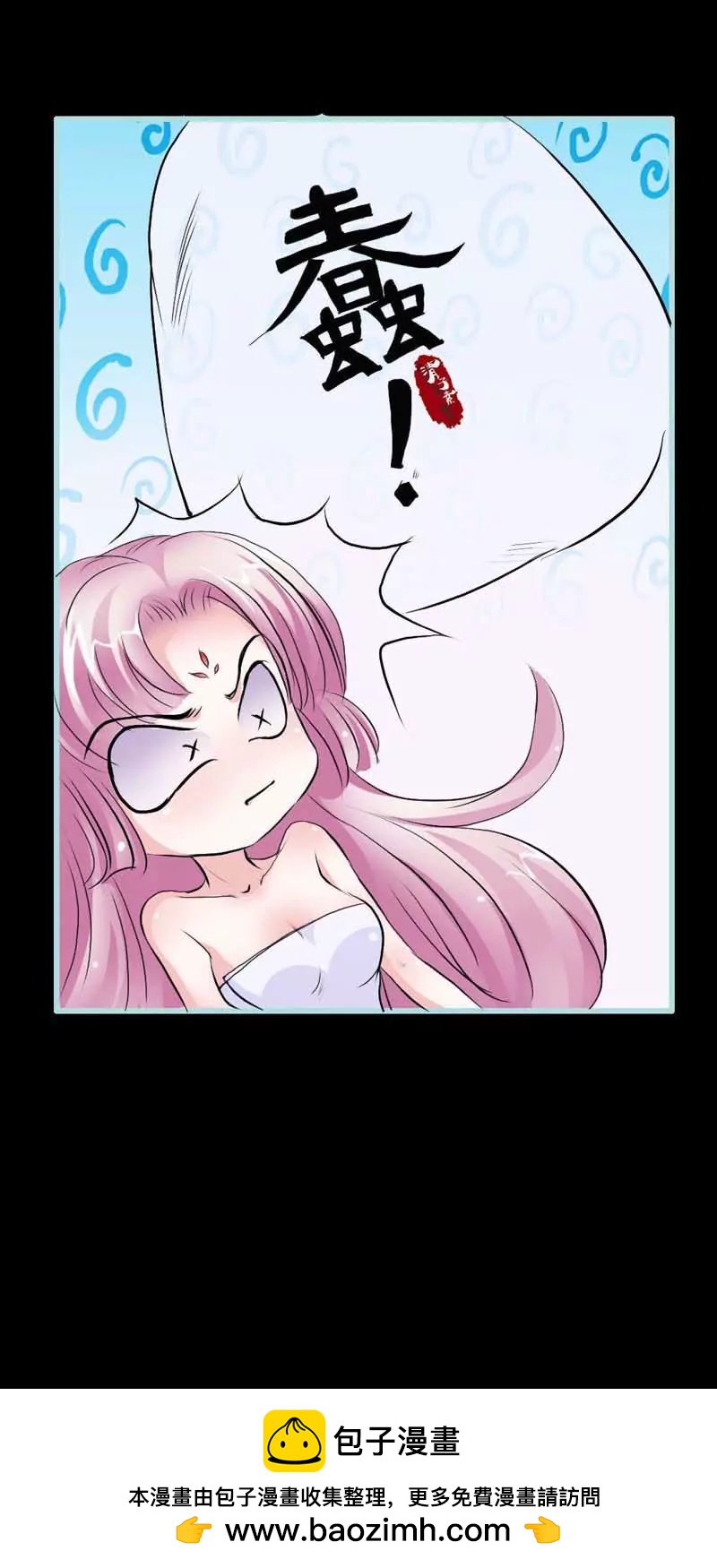 《狐帝独爱》011 这衣服怎么穿啊？ 第22页