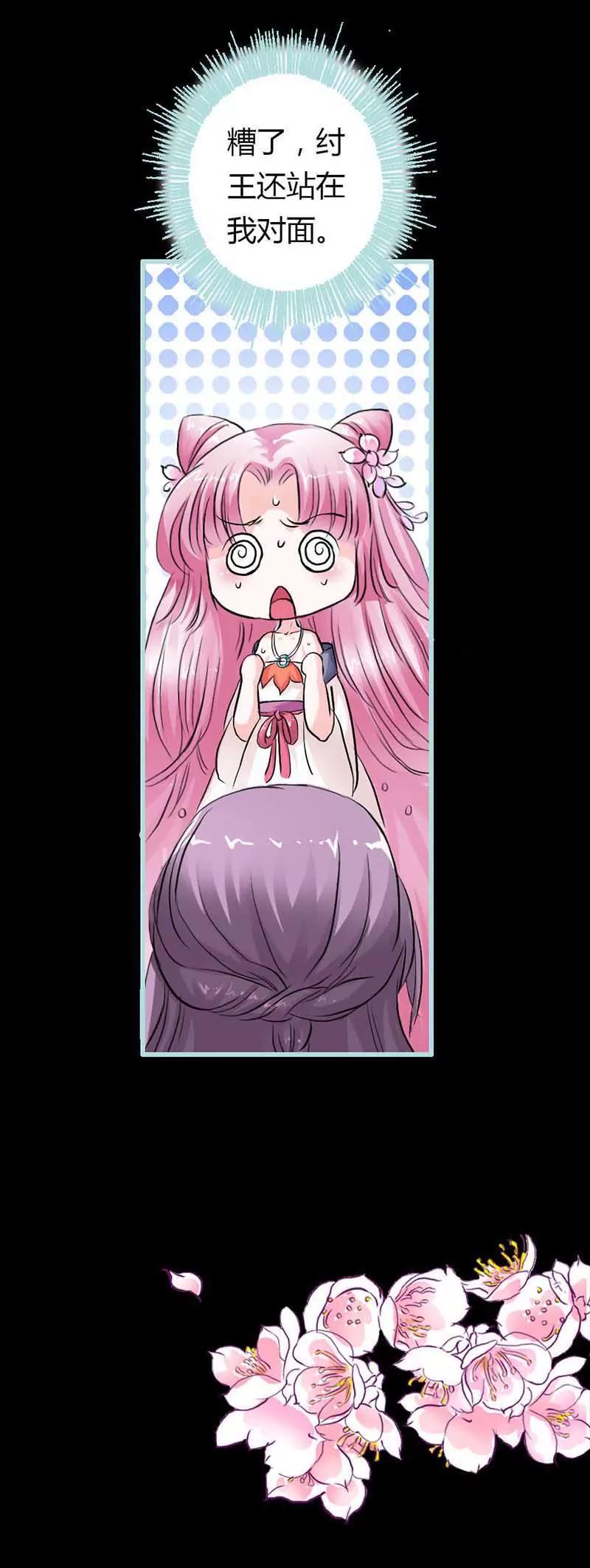 《狐帝独爱》011 这衣服怎么穿啊？ 第3页