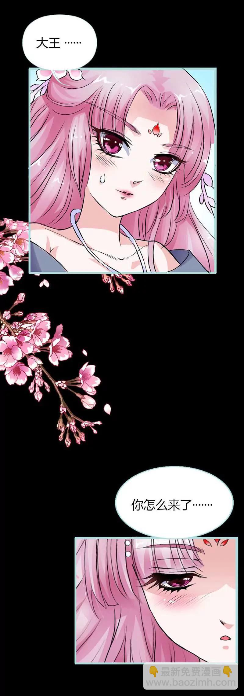 《狐帝独爱》011 这衣服怎么穿啊？ 第5页