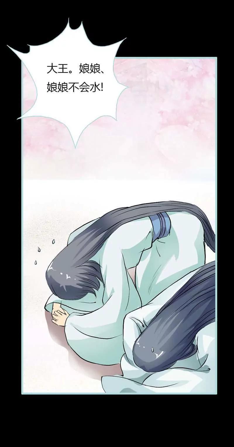 《狐帝独爱》011 这衣服怎么穿啊？ 第7页