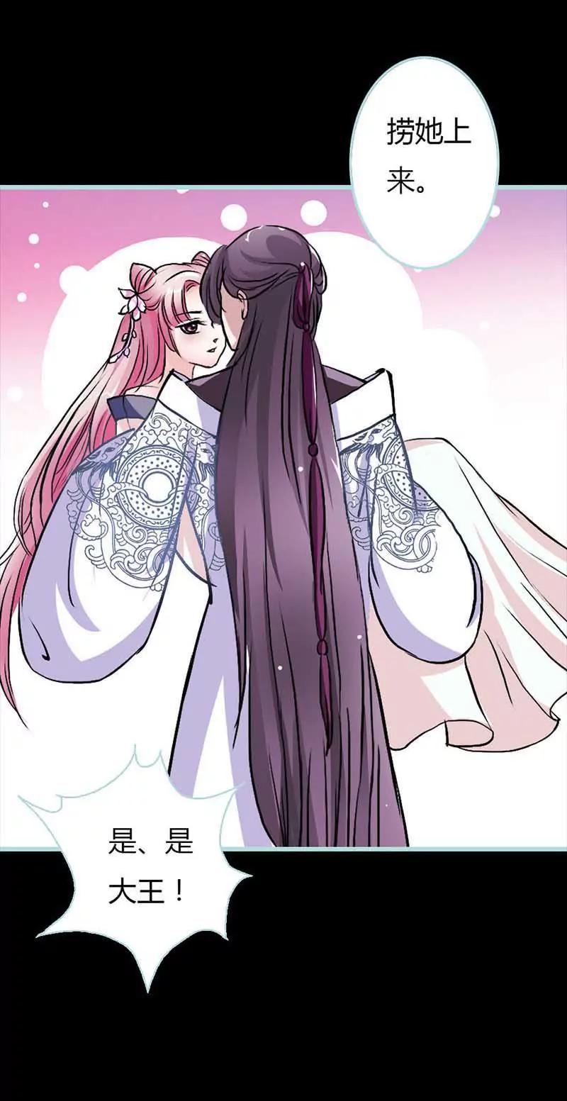 《狐帝独爱》011 这衣服怎么穿啊？ 第9页