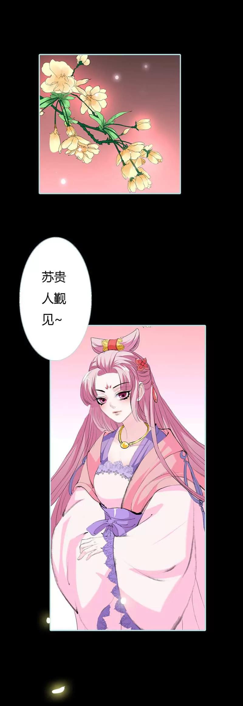 《狐帝独爱》015 洗白白，等着我 第16页