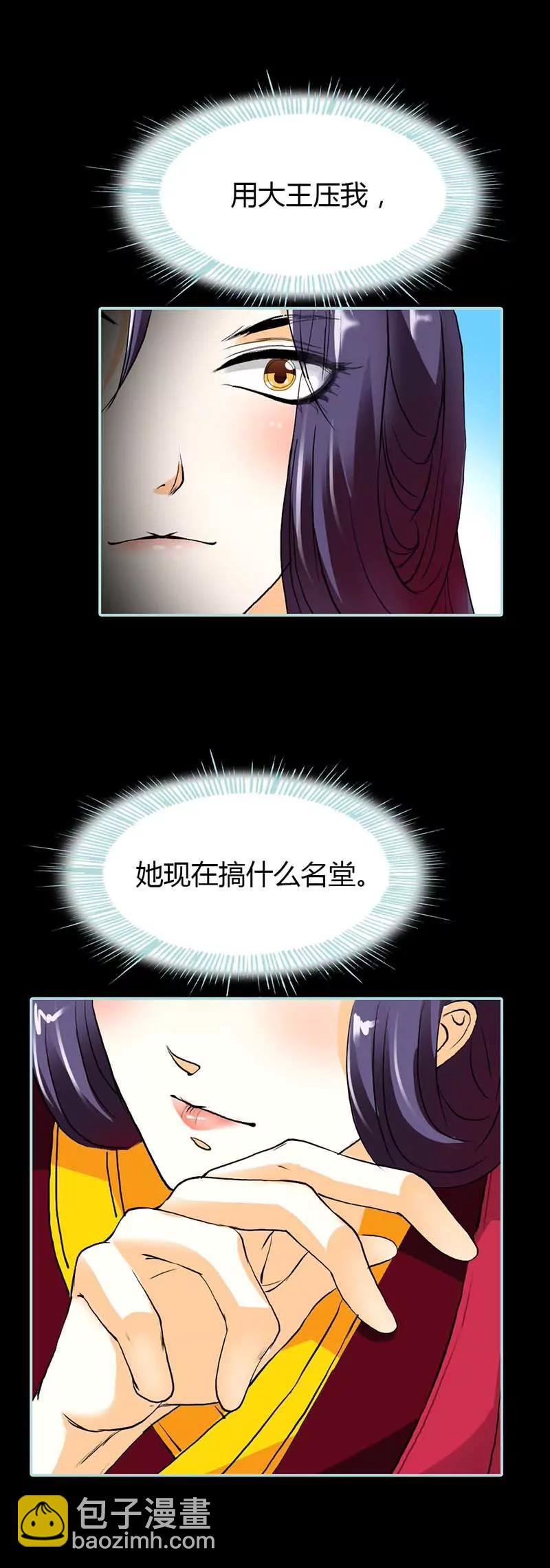 《狐帝独爱》016 后宫一入深似海 第11页