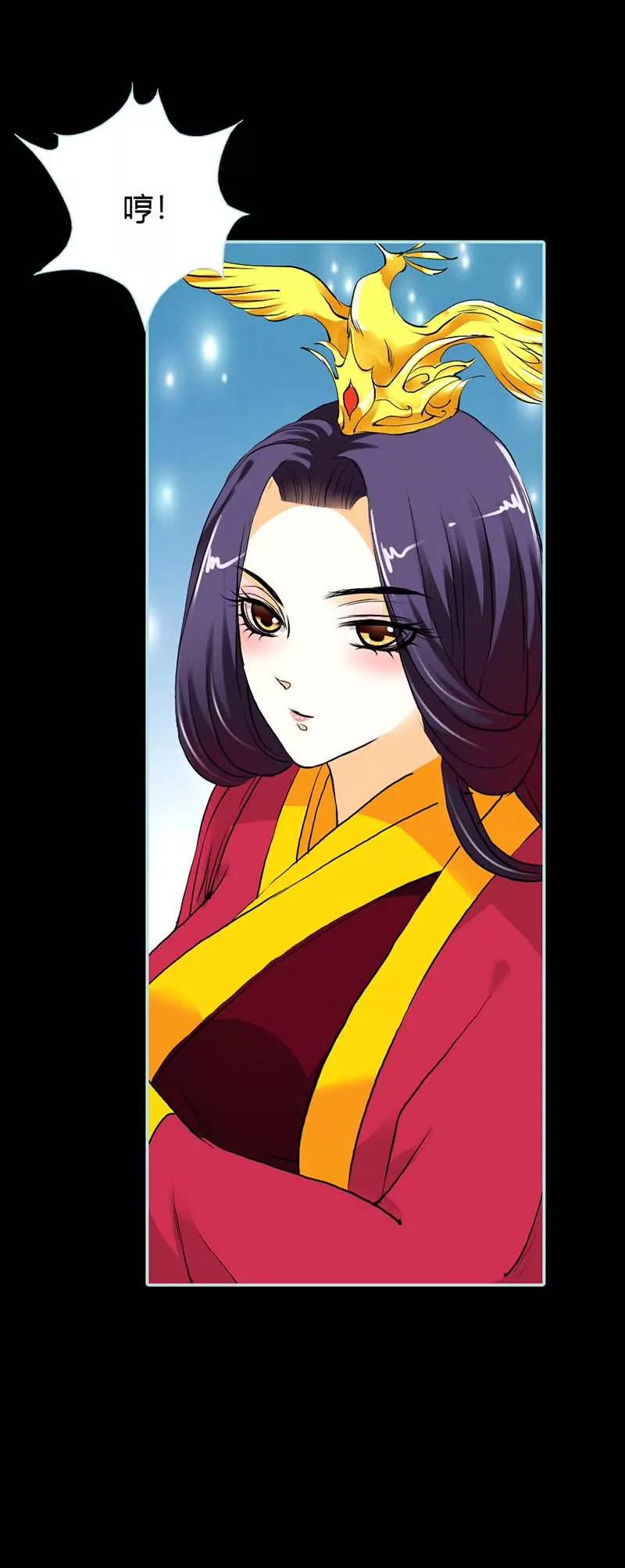 《狐帝独爱》016 后宫一入深似海 第8页