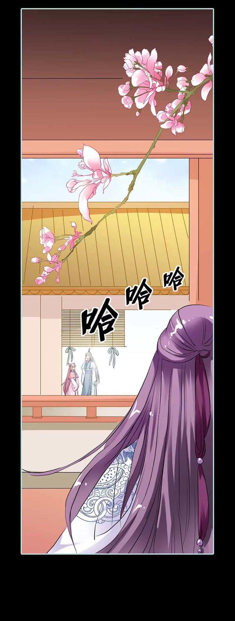 《狐帝独爱》013 今后，你便住在这儿 第15页