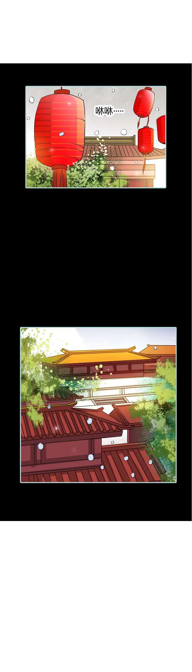《狐帝独爱》018 什么呀，都不心疼人家 第10页