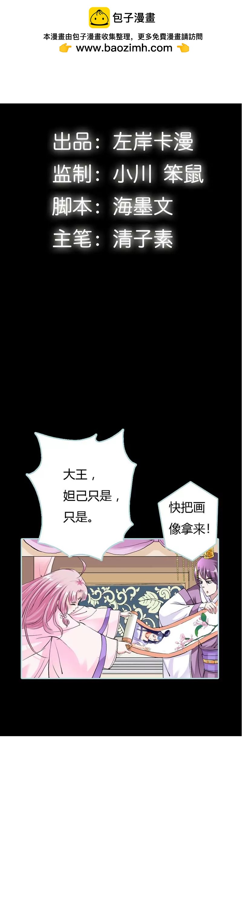 《狐帝独爱》018 什么呀，都不心疼人家 第2页