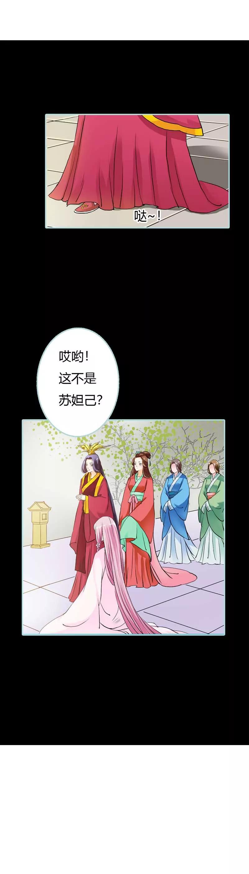 《狐帝独爱》018 什么呀，都不心疼人家 第7页