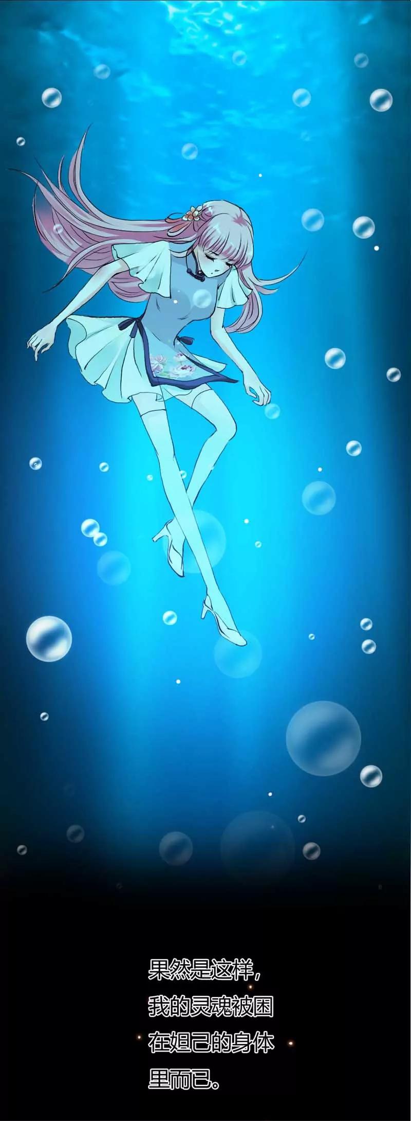《狐帝独爱》020 大王，我们来世再见 第12页