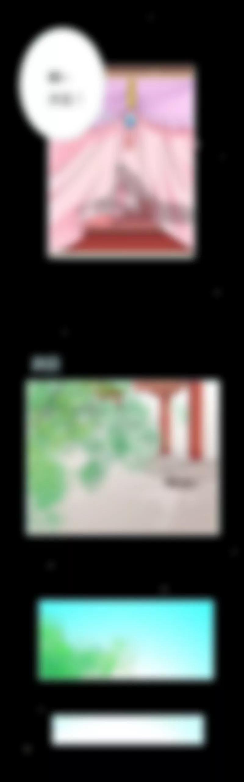 《狐帝独爱》017 大王，来休息吧 第17页
