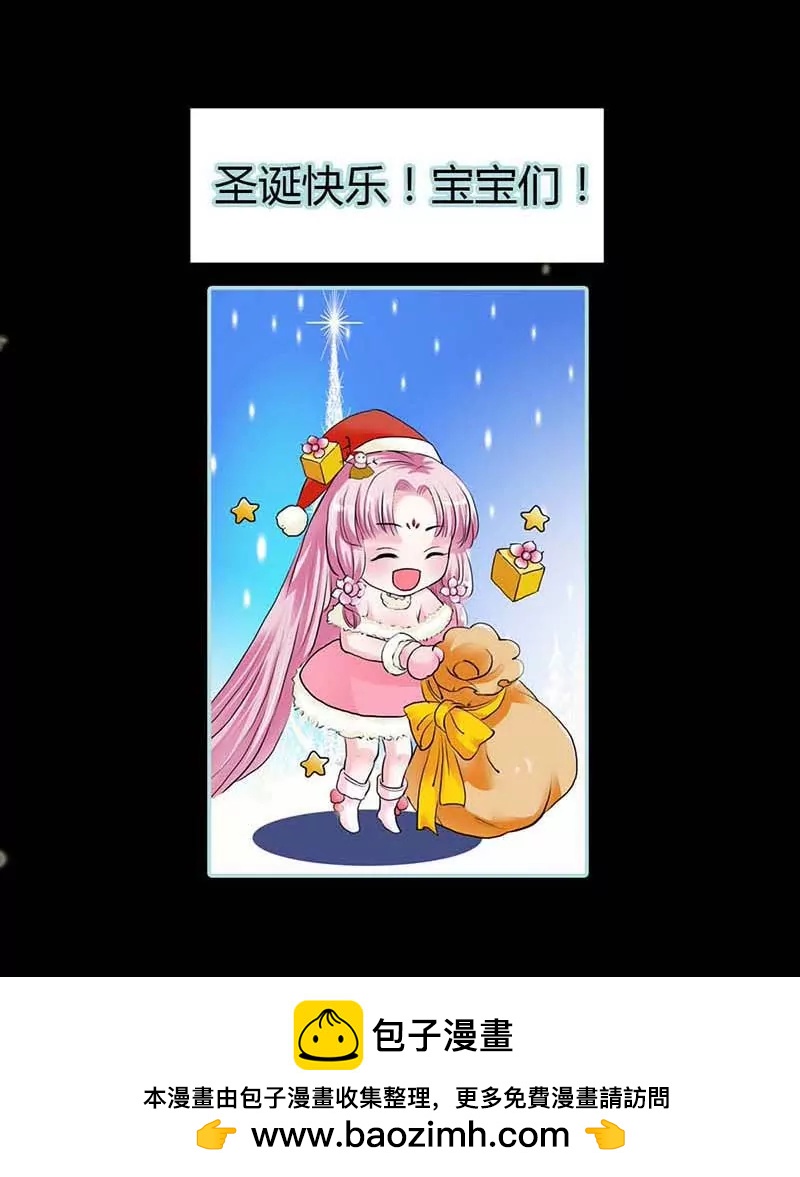 《狐帝独爱》017 大王，来休息吧 第21页