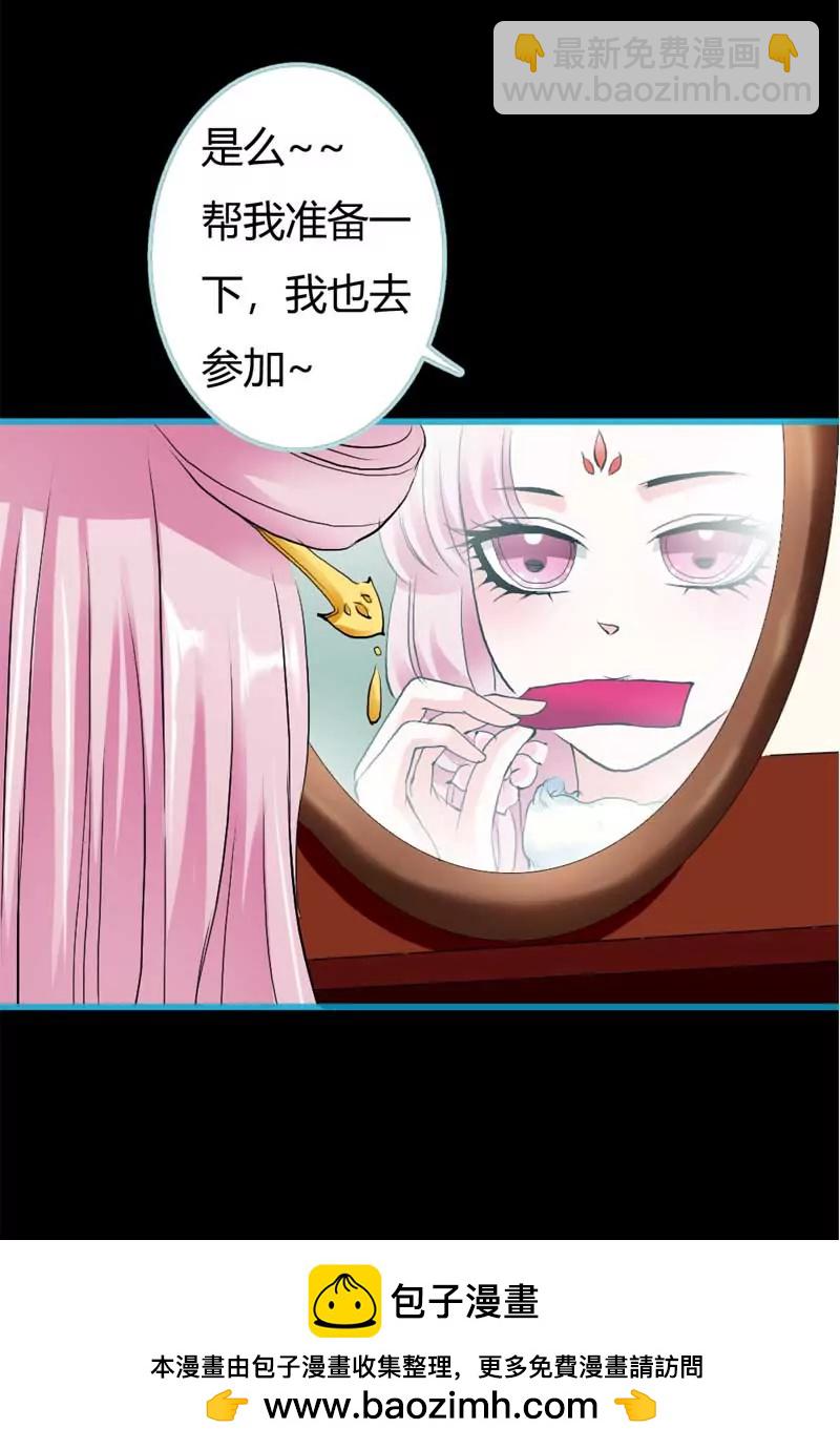 《狐帝独爱》019 原来你一直在利用我 第20页